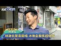 林昶佐驚喜開唱 冰塊盒腹肌超吸睛－民視新聞