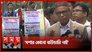 'মশা একটা ভেজাইল্লা প্রাণী' | Dengue News | Aedes Mosquitoes | DNCC | Selim Reza | Somoy TV