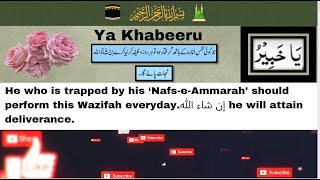 YA KHABEERU, 1000 TIMES/RECITE DAILY/RECITE EXCESSIVLEY/TAKE CONTROL OF YOUR SOUL(NAFS)