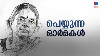 മാനവിതയ്ക്കുവേണ്ടി നിലകൊണ്ട കവി; അനുസ്മരിച്ച് പ്രമുഖർ | Sugathakumari Passes away |  Reactions