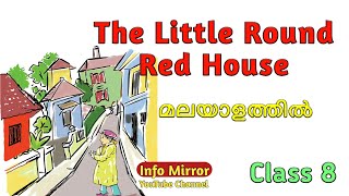 The Little Round Red House | Malayalam Translation | Class 8 | Kerala Syllabus