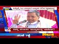 inside suddi siddaramaiah indirectly speaks about becoming next cm of karnataka