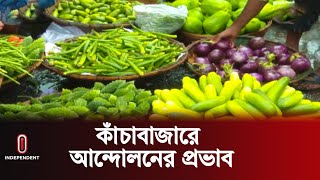 বাজারে যেসব জিনিসের দাম আরও বাড়ল | Bazar Dor | Independent TV