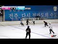 live l 래빗츠 vs 블루베어스 i 2024 2025 jjhl u 12 div1 4위 결정전