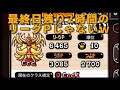 【城ドラ】残り2時間少しだけ足掻くバフォメット【ろう】