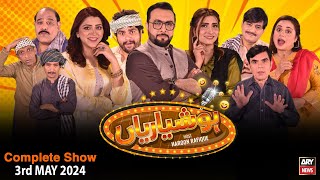 Hoshyarian | Haroon Rafiq | Saleem Albela | Agha Majid | Comedy Show | 3rd MAY 2024
