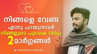 100% RESULT | How To Attract Your EX Back In Malayalam | Two Techniques By Master Sri Adhish