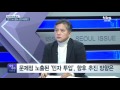 tbstv 유용화의 시시각각 시시각각토크 ‘위기’도시철도 사업 해결방안