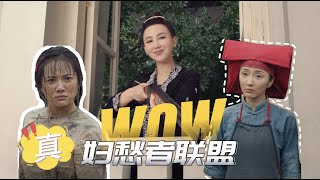 老車吐槽：《南洋女兒情》真“婦愁者聯盟，熒幕裹腳布的新高度