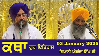 03 January 2025 Gur ithaas Katha by Giani Angrej Singh Ji Head Granthi Sis Ganj Sahib Ji  Ep - 401