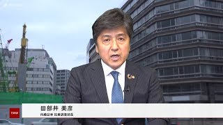 新興市場の話題 5月31日 内藤証券 田部井美彦さん