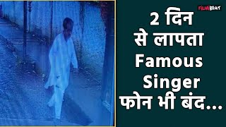 Ramen Barua missing: Famous Singer रामेन बरुआ हुए लापता, CCTV Footage में कहां दिखे आखिरी बार?