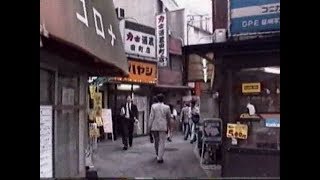 1990 田町商店街 お昼ちょっと過ぎ Tamachi Shotengai 900620