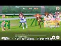 【ウマ娘】ピスケス杯2023 a決勝【オープンリーグ】③