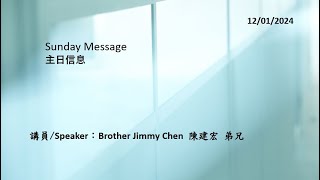 2024 1201 Bro Jimmy Chen  - Sunday message