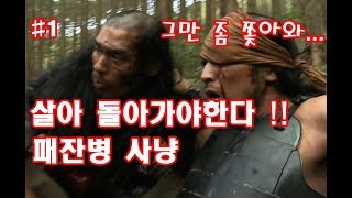 [사무라이 로망스] - 일본전국시대 - 패잔병 사냥 (오치무샤가리, 落武者狩り)