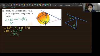 初三数学：圆 （弦切角）  练习 8.6 第 10 题