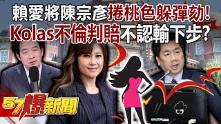 Lai Qingde loves to impeach Chen Zongyan by hiding in love!