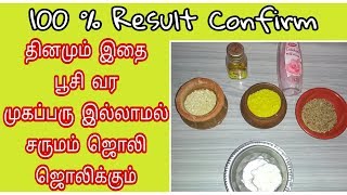 முகப்பரு இல்லாத ஜொலி ஜொலிக்கும் சருமத்திற்கு இந்த பேக் | Pimples free Glowing Skin