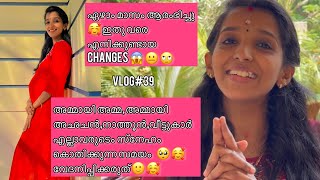 അമ്മായിഅമ്മ,അമ്മായി അഛചൻ,നാത്തൂൻ,വീട്ടുകാർഎല്ലാവരുടെംസ്നേഹംകൊതിക്കുന്നസമയം🥺വേദനിപ്പിക്കരുത്‌