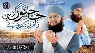Hajj kalam 2023  Hafiz Tahir Qadri  Hajion Main Naam Likh De  Hajj Naat || Naat Studio Islamic