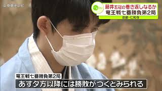 藤井聡太五冠の巻き返しなるか　竜王戦七番勝負第２局はじまる　京都・仁和寺