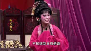 歌仔戲《偷龍換鳳》第二集#歌仔戲 #閩南語 #福建 #臺灣 #chinese opera #gezaiopera #芗剧 #traditional chinese singing