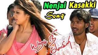 Nenjai Kasakki Video Song | Yaaradi Nee Mohini Songs | Yaaradi Nee Mohini | Dhanush | Nayantara |