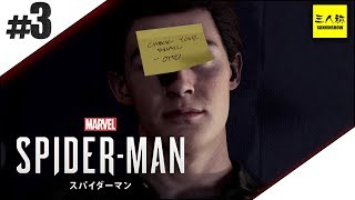 #3【三人称】ドンピシャのMarvel’s Spider-Man(スパイダーマン)【PS4】