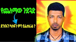 የጨለማው ጉድጓድ የመጨረሻው ድንበር ካለፍን ምን ይገጥመናል ?