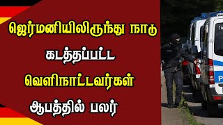 ஜெர்மனியில் இருந்து நாடு கடத்தப்பட்ட வெளிநாட்டவர்கள்