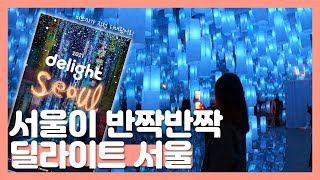 6월 전시추천! 서울을 더 특별하게 즐기고 싶다면? \