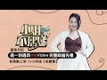 丟丟妹叫賣千萬業績！女鞋賣破億 不吸地團嚇壞小s！《小姐不熙娣》ep8預告｜myvideo數位上架 搶先看