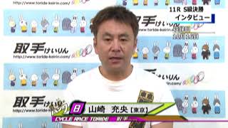 取手競輪決勝戦出場選手インタビュー　山崎　充央選手　2019年10月17日