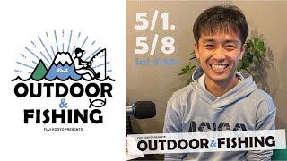 ラジオ【OUTDOOR\u0026FISHING】トライアスロンスクール代表 平松弘道さん2/2