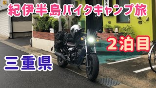 【バイクキャンプ旅】【レブル】紀伊半島 ２泊目 三重県 津市 居酒屋1人飲み 伊賀上野城 伊賀流忍者博物館 ビジネス旅館近畿荘 レブル250 Reble250