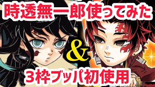 ~決闘~現環境最強の3枠ブッパパーティーを使ってみた結果、、やはり‼︎ジャンプチ