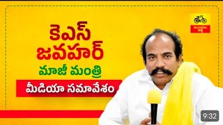 ఫించన్లపై తప్పుడు ప్రచారం సిగ్గుచేటు, ప్రజలు 11 సీట్లకు పరిమితం చేసినా వైసీపీ తీరు మారలేదు. - జవహర్