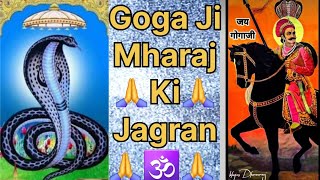 Goga Ri Jagran #Gogaji #Sadhima #Amdema #Dashamaa #trendingvideos #trending #Dakla