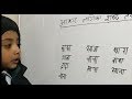 आकार लागेका शब्दहरु||Sarthak Dhakal || Nepali