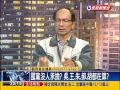 2014.12.11【頭家來開講】國黨主席之爭 還在內鬥？參選要人拱？