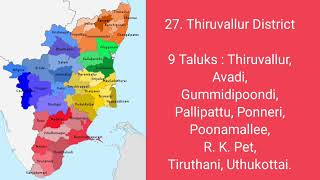 தமிழ்நாட்டின் திருவள்ளூர் மாவட்டத்தில் உள்ள தாலுகாக்களின் புதிய பட்டியல் | திருவள்ளூர் மாவட்டத்தில் எத்தனை தாலுகாக்கள்