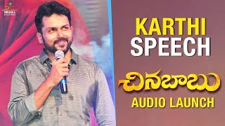 Karthi Telugu Speech - Chinna Babu Audio Launch | Karthi | Suriya | Sayyeshaa