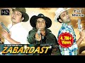 Hyderabadi Movies || Zabardast Full Length Movie || Akbar Bin Tabir, Mast Ali, Adnan Sajid Khan