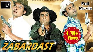 Hyderabadi Movies || Zabardast Full Length Movie || Akbar Bin Tabir, Mast Ali, Adnan Sajid Khan