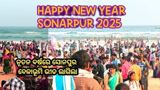 ନୂଆ ବର୍ଷ ବଣଭୋଜି ସୋନପୁର ବେଳାଭୂମିରେ||sonapur beach Ganjam best picnic place ||#2025 ||#happynewyear