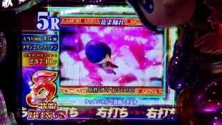 歌姫伝説3 大当たりラウンド 花よ踊れfull