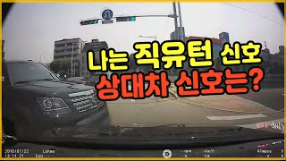 8950회. 내 신호에 교차로를 통과하다 사고 났는데, 나에게도 과실이 있나요?