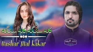 Bashar Mal kakar New Pashto Song 2021 |Kala Sanga Kala Sanga |New Pashto Song 2021