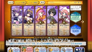 【メルスト】エクストラクエストを攻略する 2018年12月 光の塔 #6【メルククストーリア】